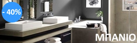 Μπάνιο Μπάνιο